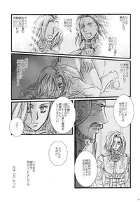 (Comic Characters! 2) [STUDIOGIMLI (Harry)] Madrigal (Final Fantasy XII)