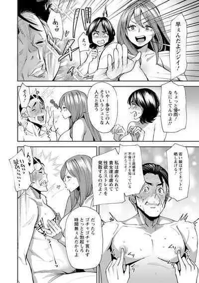 Potchari hitodzuma shimai no inran sekusasaizu