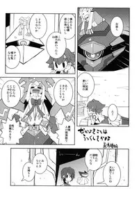 (C76) [Kacchuu Musume] Mythril Dinner (Sora wo Kakeru Shoujo)