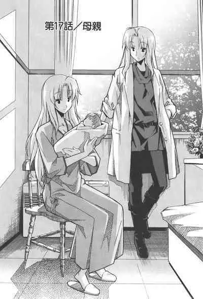 [Masahiro Itosugi] Aki Sora - Volume 4