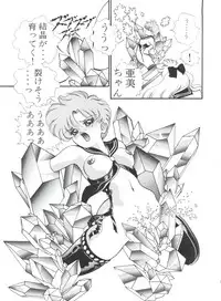 [Orihimeya (Cashue)] Moon Samsara (Sailor Moon)