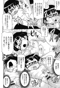 [Takanaga Kouhei] Tsugakuro [Digital]