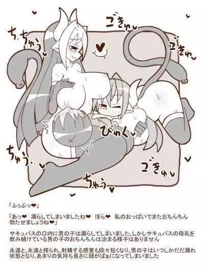 Shiro Kuro Mamono Musume ni Taberaremashita 17