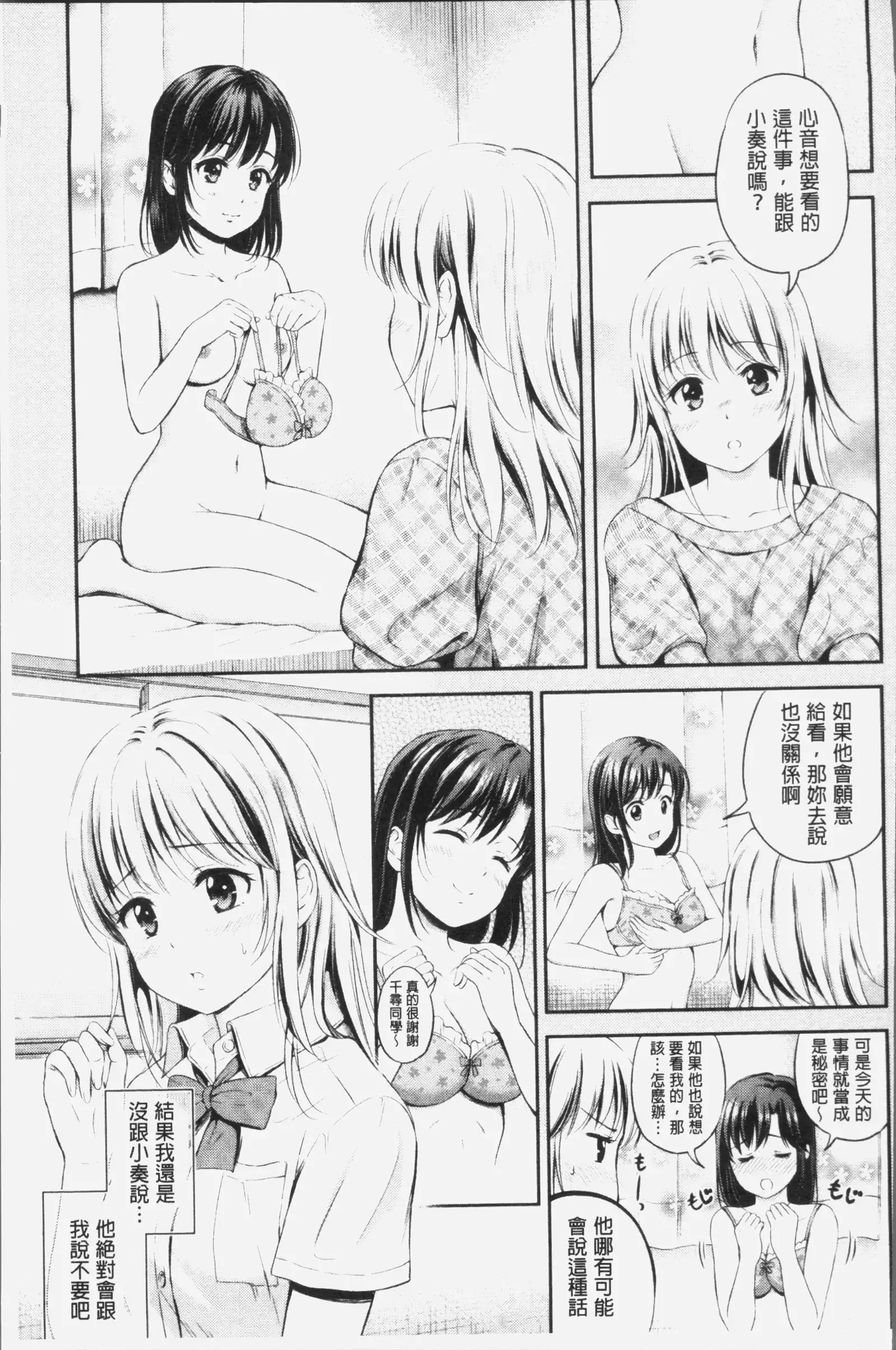 Zutto Issho. | 永遠都要在一起。