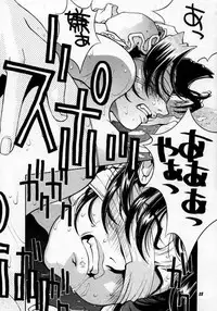 [P-collection] Street Fighter Story