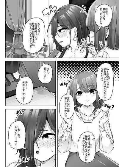 Mushikan Fuuzokuten Bangaihen 3