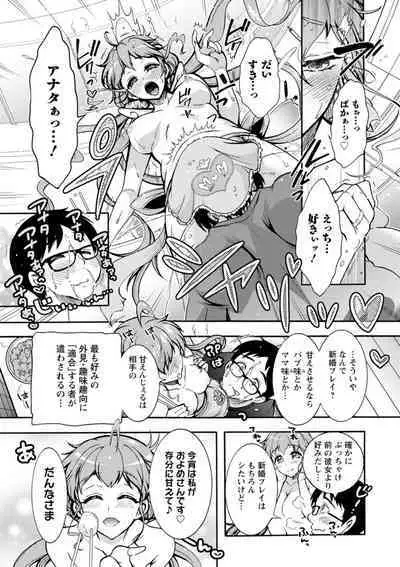 Stress Shouten Kikou Ama Angel