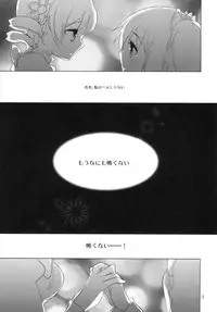 [clear glass (Menimo)] All I Need Is Love (Puella Magi Madoka☆Magica) [Digital]