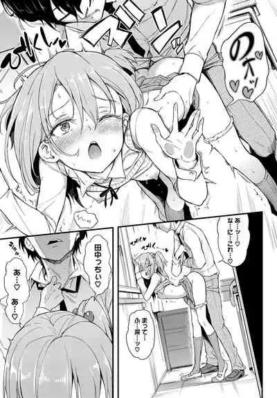 Kono Haru, Kanojo to Issho ni Sotsugyou Shimashita