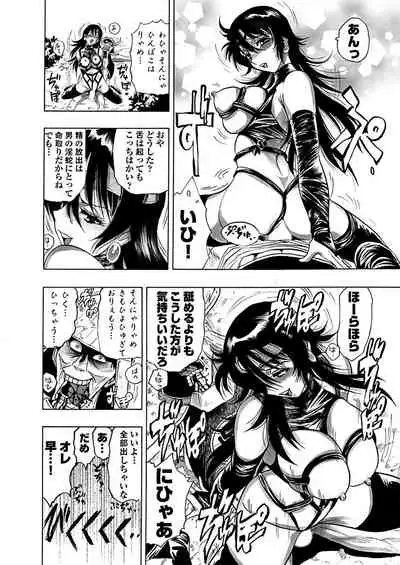 [岡田正尚] アクメリア～女忍淫法帖～【合冊版】