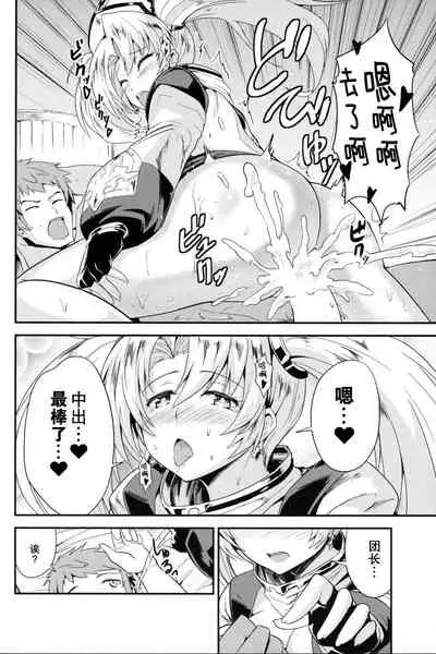 Zeen Kyou no H na Itan Shinmon