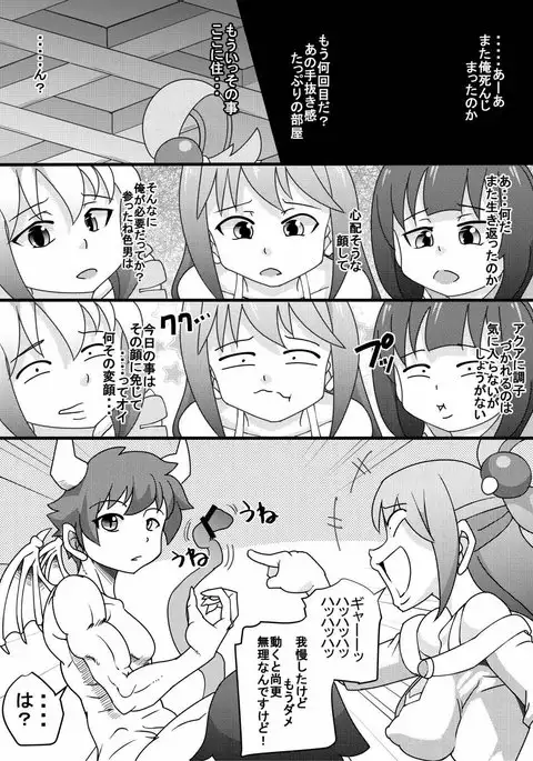 Kono Nikutasarashii Masudomoni Oshioki o!