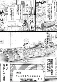 COMIC Mugen Tensei 2017-07 [Digital]