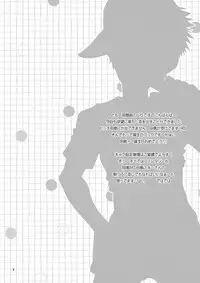 (Shotaket 7) [Blue Drop (Guri)] Sukimono (Ookiku Furikabutte)