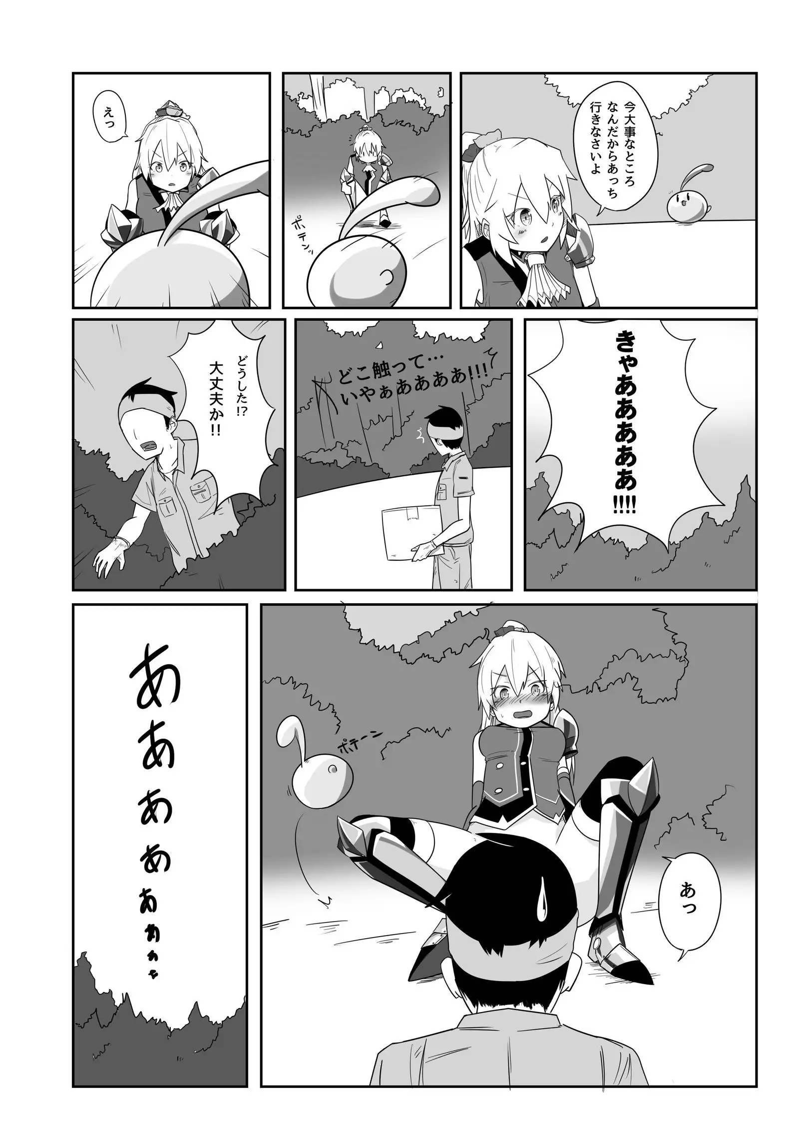 Samu☆Kon ~summer construction~