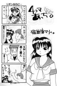 [Tamaki Nozomu] Gomenne Acchie [Joukan]