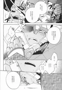 [Ochawan] Nightmare (Wakachiko)