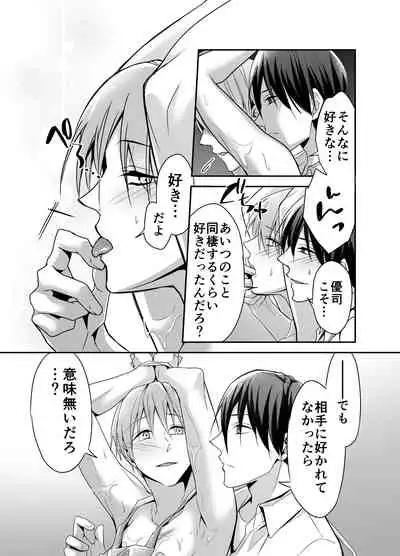 [PE / Early Morning Sleep] shinkon san , netotte mesu ochisasetemimashita