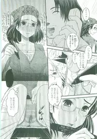 [Ikuya Daikokudou] Shitai! Kisetai!? Nugasetai!!