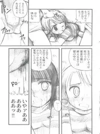 Zettai Karen Desuwayon