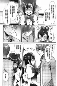 [Mogiki Hayami] Karada Counselor | 很好色的肉體顧問 [Chinese]