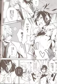 (C79) [inumog (Fujino Marumo)] delilili!! (Durarara!!)