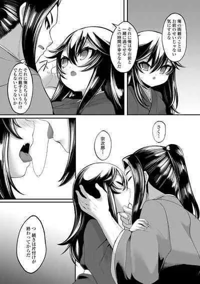 [Enu] Hitoyo Hitoyo Ouse no Mamani [Digital]