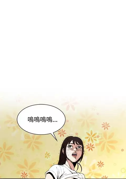 Take a Peek 偷窥 Ch.39~45
