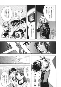 [Shiwasu no Okina] Shining Musume. 1. First Shining