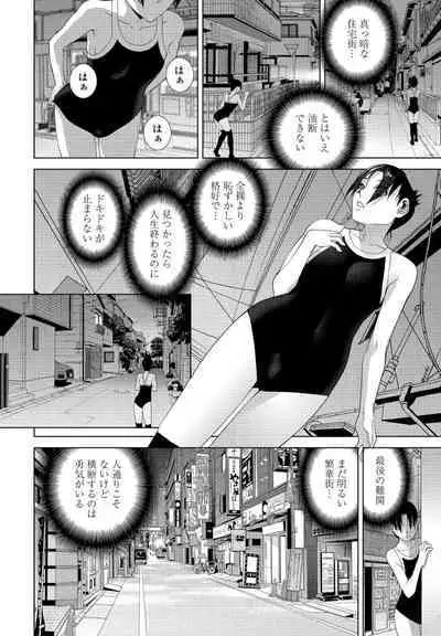 COMIC Penguin Club 2022-08 & 09 Gappeigou