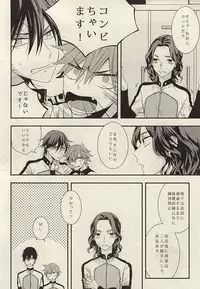 (Zenkai Cadence 3) [roket (yago)] STURDY HARD (Yowamushi Pedal)