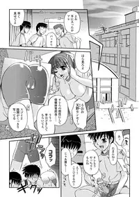 [Komori Ei] Inwaku Metamorphose [Digital]