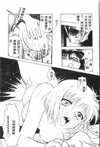 [Funabori Nariaki] - Inbaku-Gakuen (chinese)