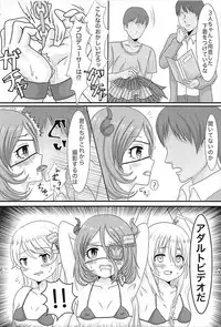 individualsとエッチしたい！ (アイドルマスター)