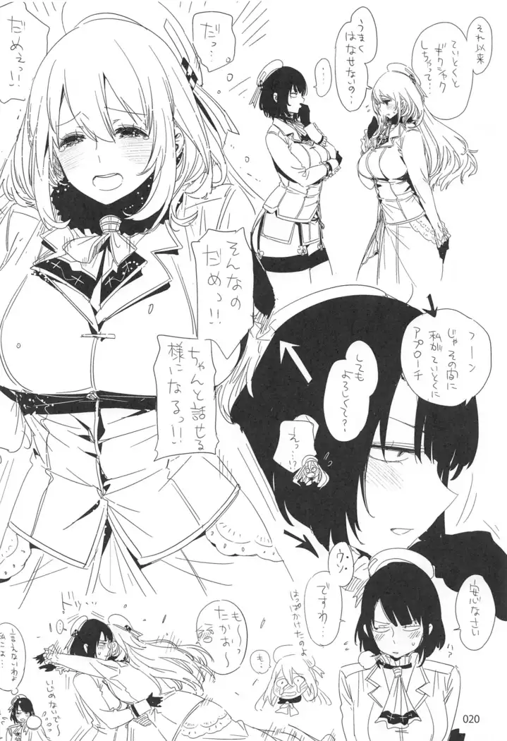 ED no Rakugaki Matome2