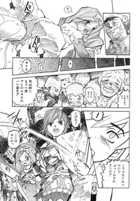 [Tenpuu Mitsunari] Binibon!