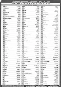 COMIC Megastore 2011-07