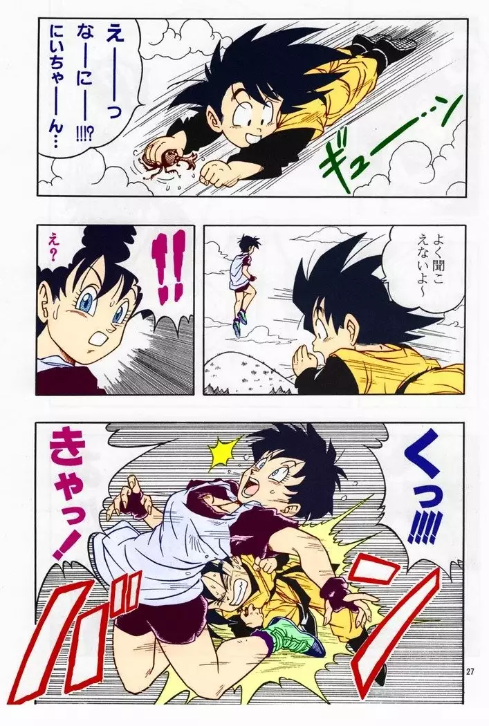 DRAGONBALL H Bessatsu Soushuuhen