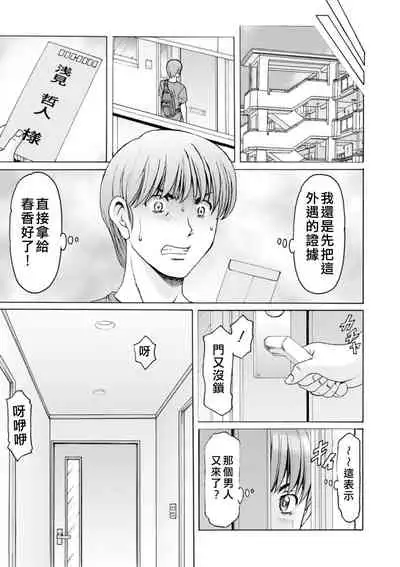 Sennou NetorareTsuma Haruka