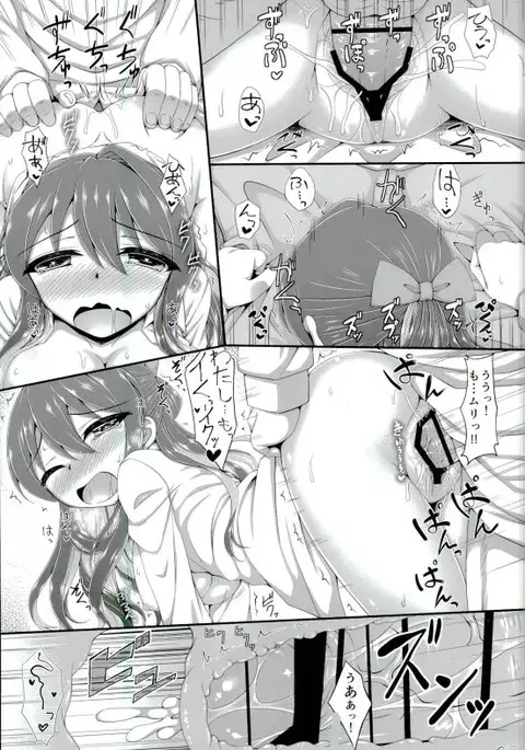 Onegai Naganami-sama