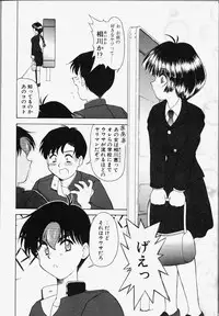 [Okamura Morimi] Koi wa Chototsumoushin