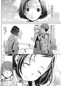 [Kobayashi Takumi] Crystal Days