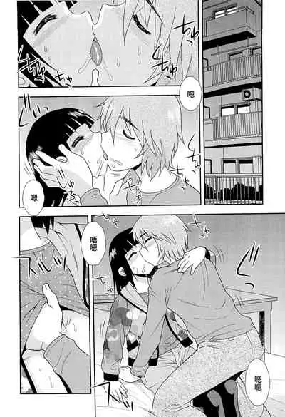 [しのざき嶺] 想要弄哭你 1-10话[千帝灯汉化]