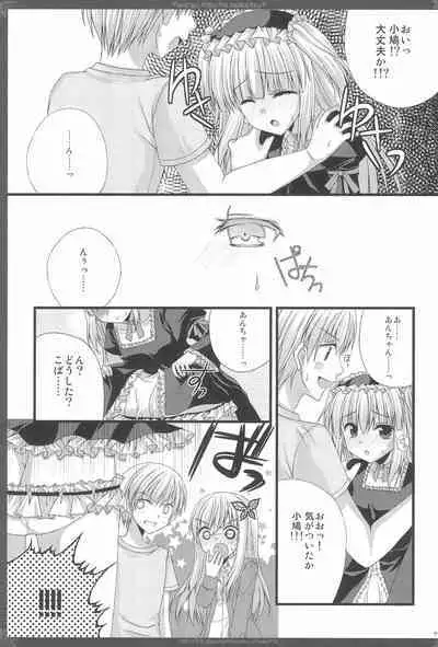 Warau Niku no Seikatsu