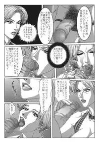 (C68) [Rippadou (Inugai Shin, Takada Kouichi, ToWeR)] Rumble Bumps (Rumble Roses) [Digital]