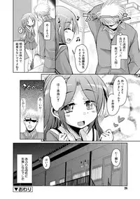 [Narusawa Kei] Amattare Bambi [Digital]