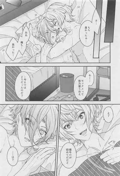 [natsutsubakiabandanto] 18 000byo (tokenrambu)