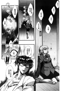 [SINK] Yaribe Yano Oyako [Chinese]