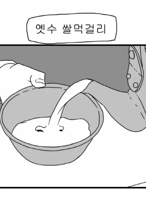 Sexy Star Wars - Han Swap Solo Part 1-3