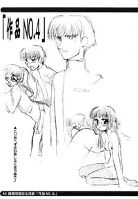 [Shinobi no Yakata (Iwama Yoshiki)] sou raku ichi